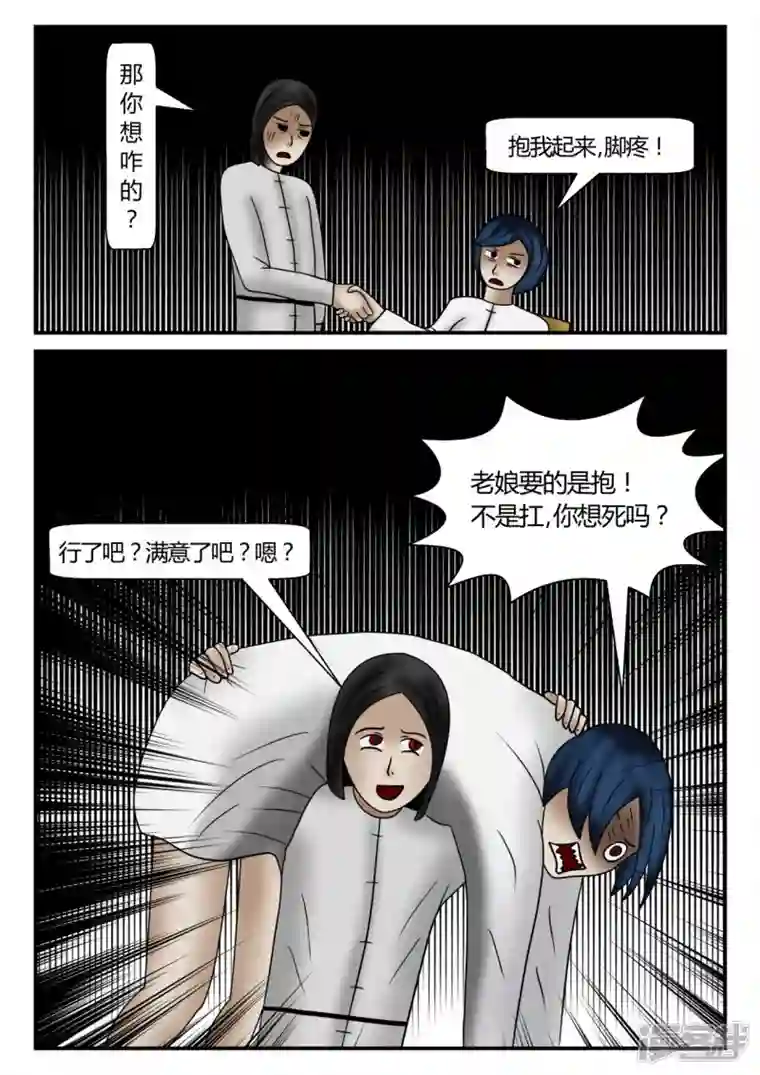 一人领域新时代-3