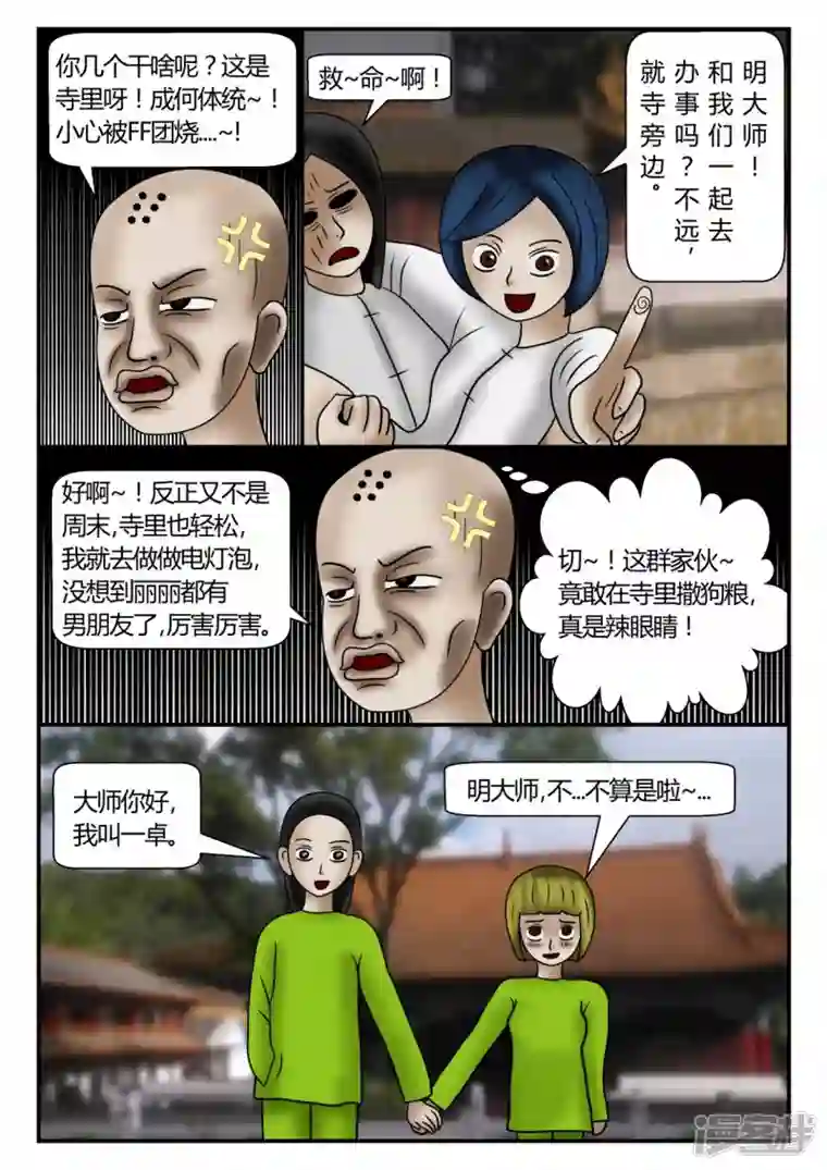 一人领域新时代-3