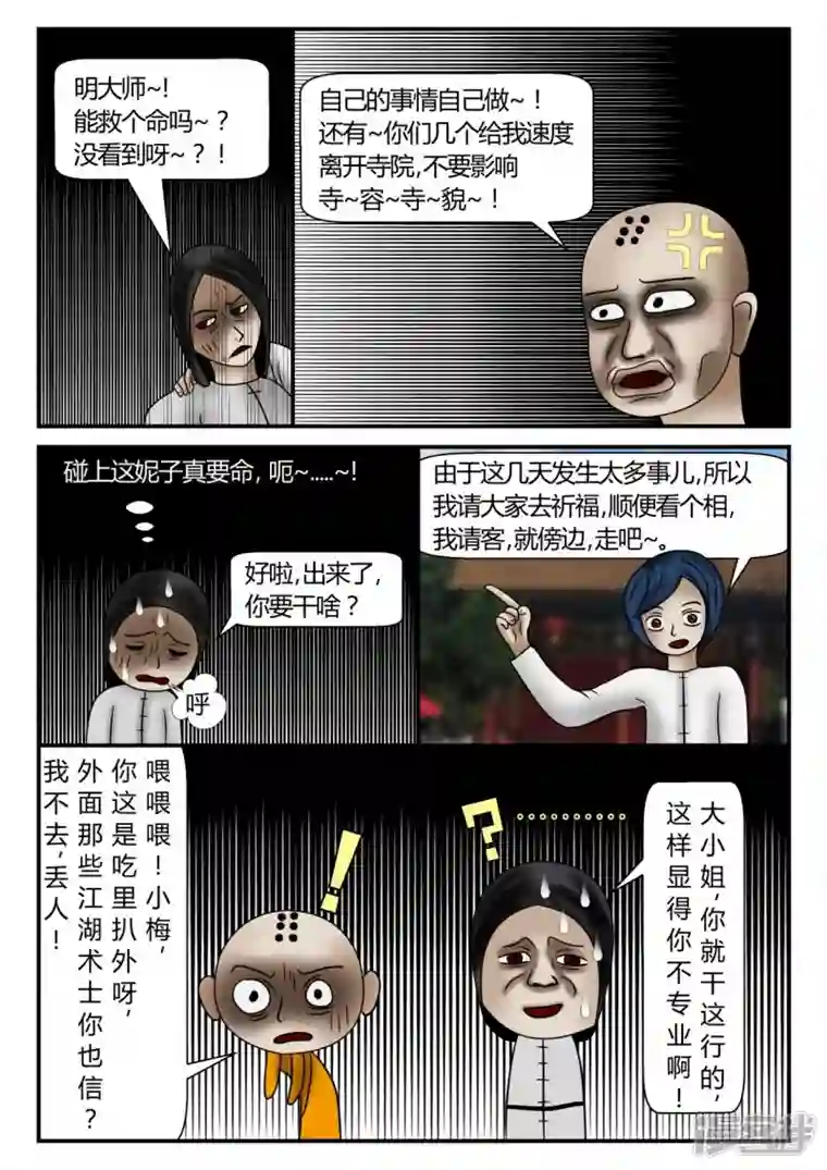 一人领域新时代-3