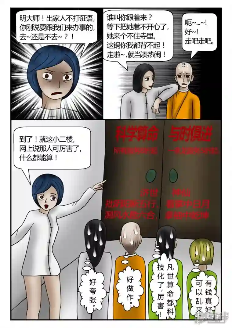 一人领域新时代-3