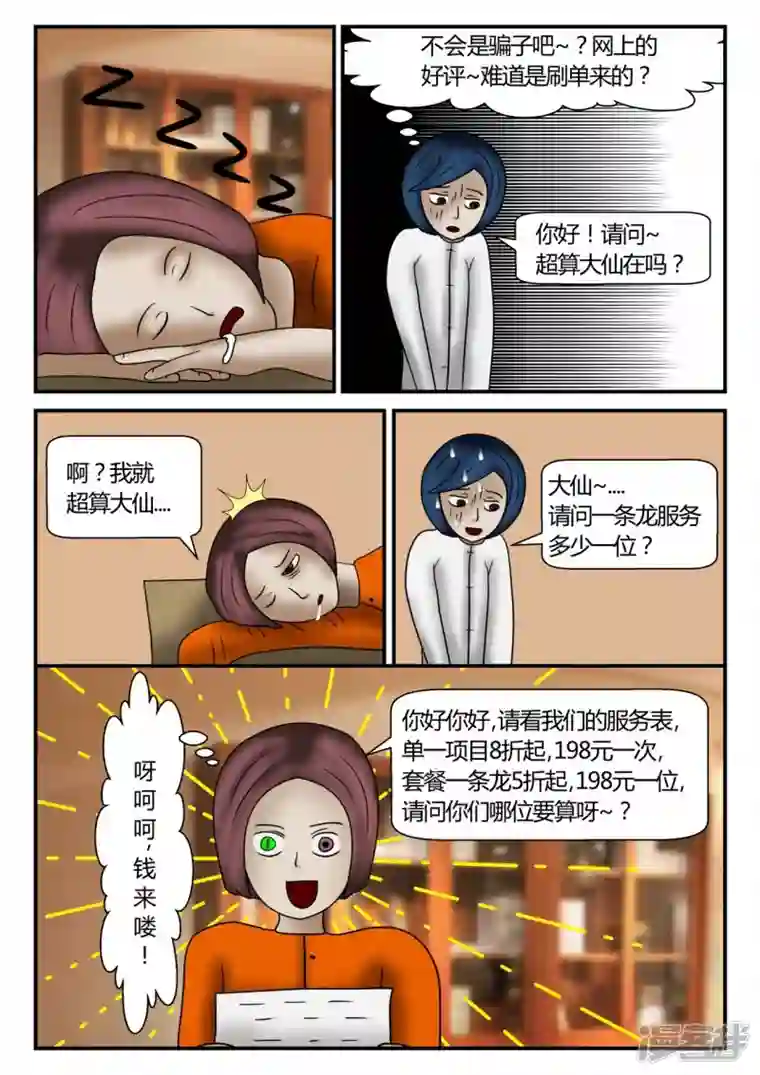 一人领域新时代-3