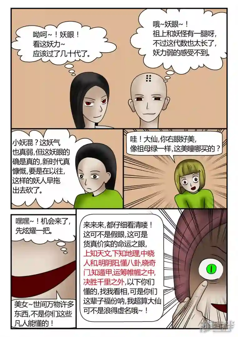 一人领域新时代-3