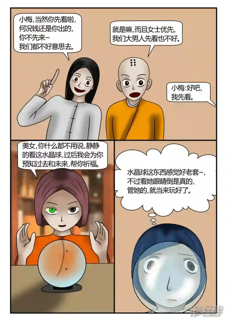 一人领域新时代-3