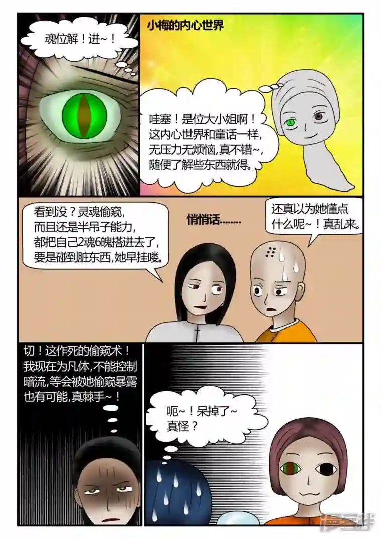 一人领域新时代-3