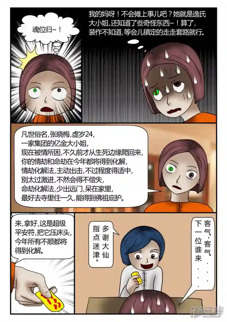 一人领域新时代-3