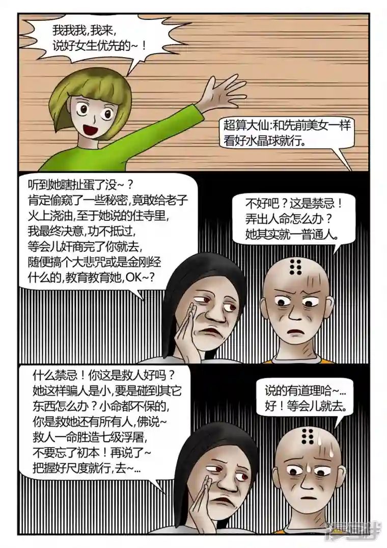 一人领域新时代-3