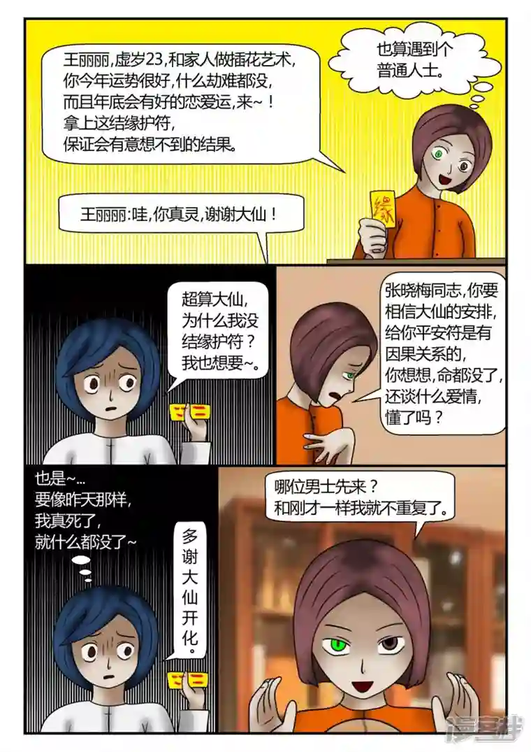 一人领域新时代-3