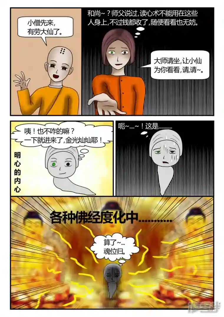 一人领域新时代-3