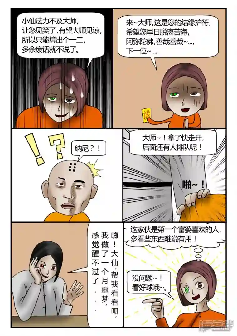 一人领域新时代-3