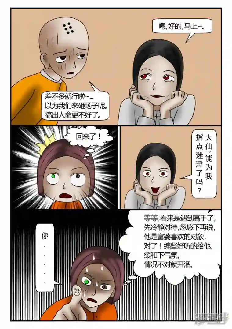 一人领域新时代-3