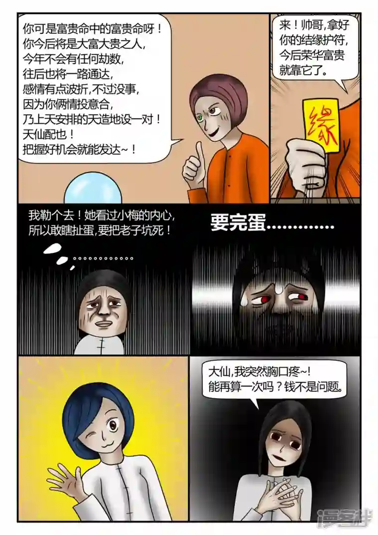 一人领域新时代-3