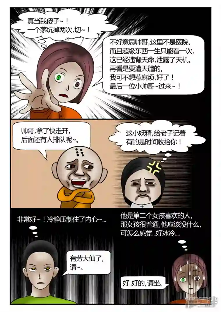 一人领域新时代-3