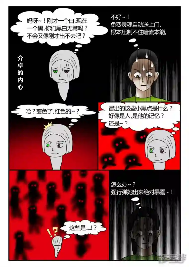 一人领域新时代-3