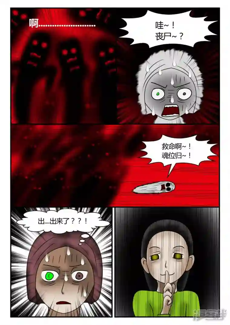 一人领域新时代-3