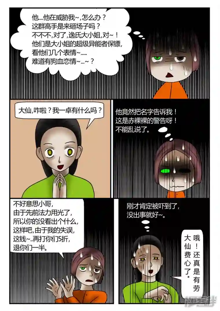 一人领域新时代-3