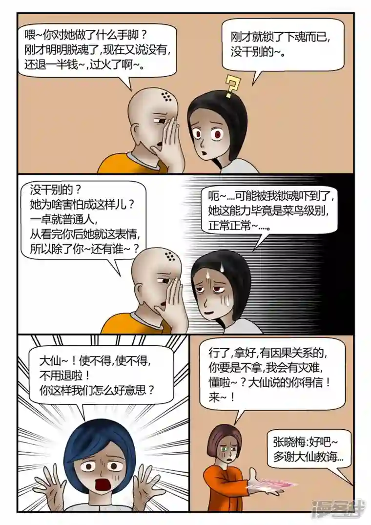 一人领域新时代-3