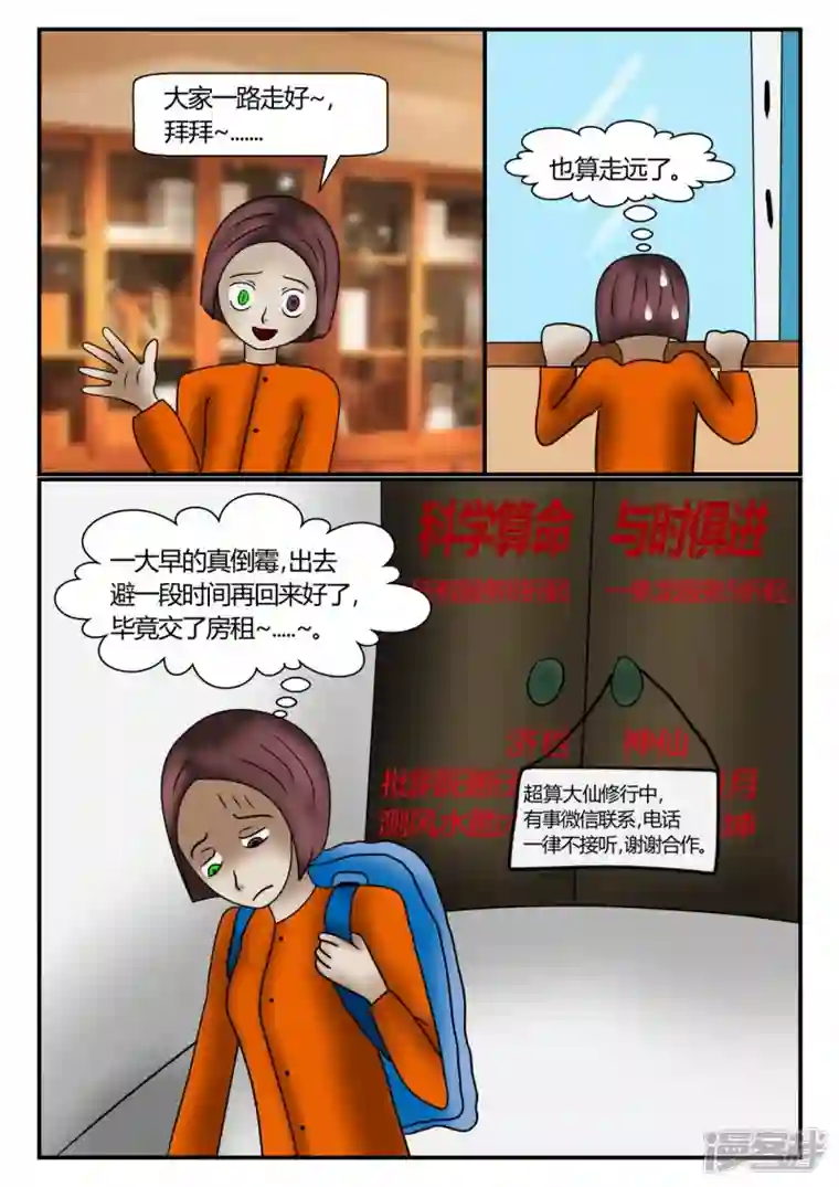 一人领域新时代-3