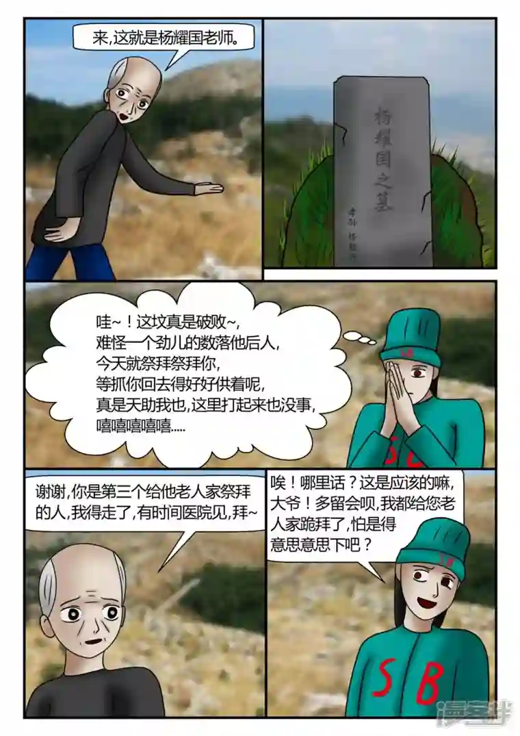 一人领域新时代-3