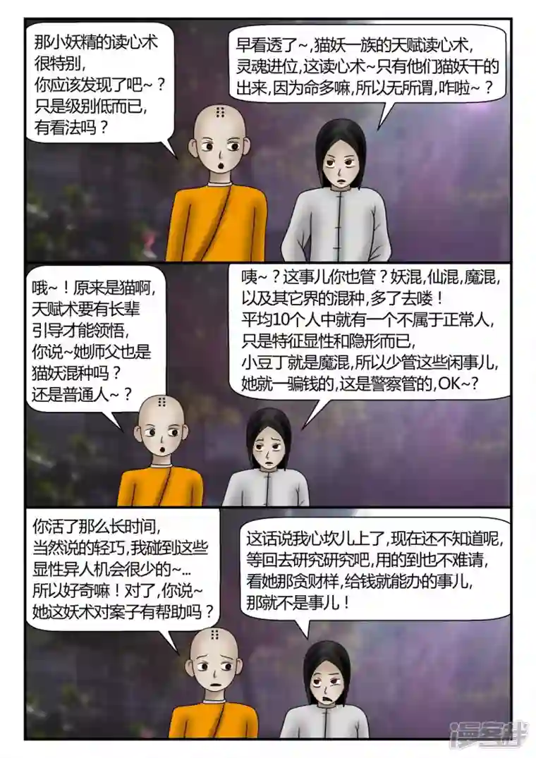 一人领域新时代-3