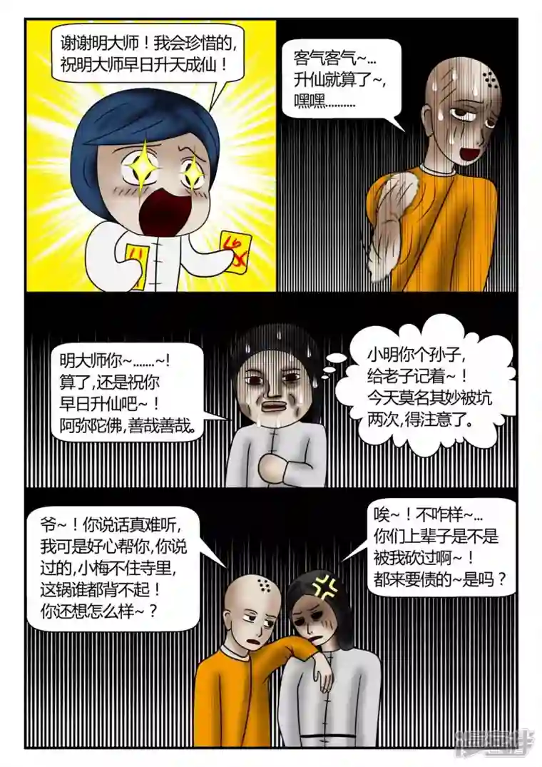 一人领域新时代-3