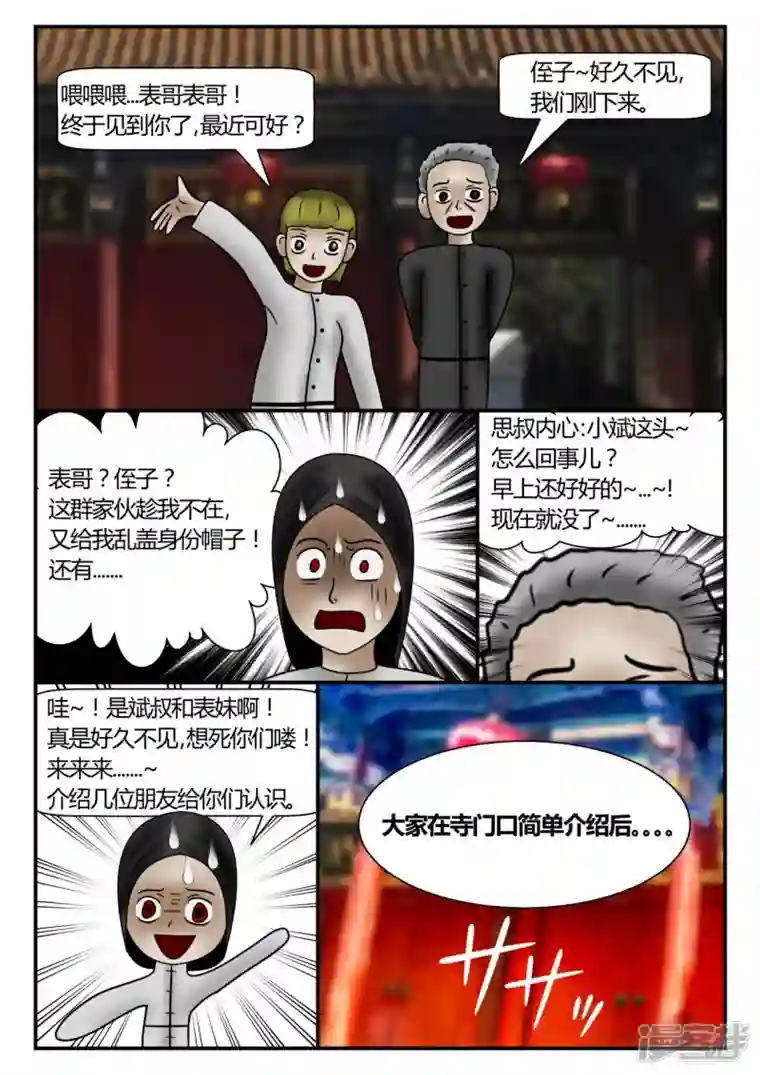 一人领域新时代-3