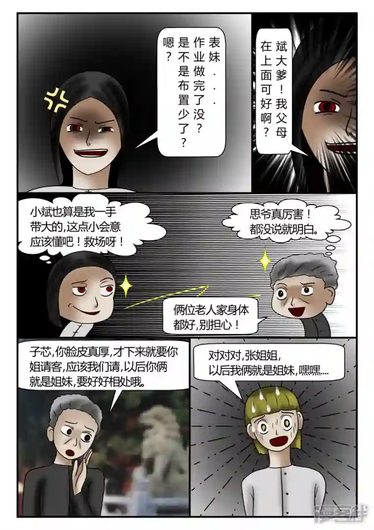 一人领域新时代-3