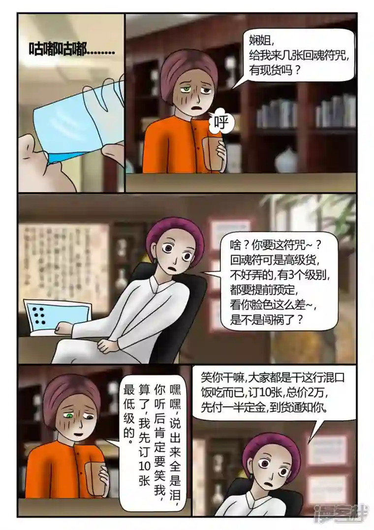 一人领域新时代-3