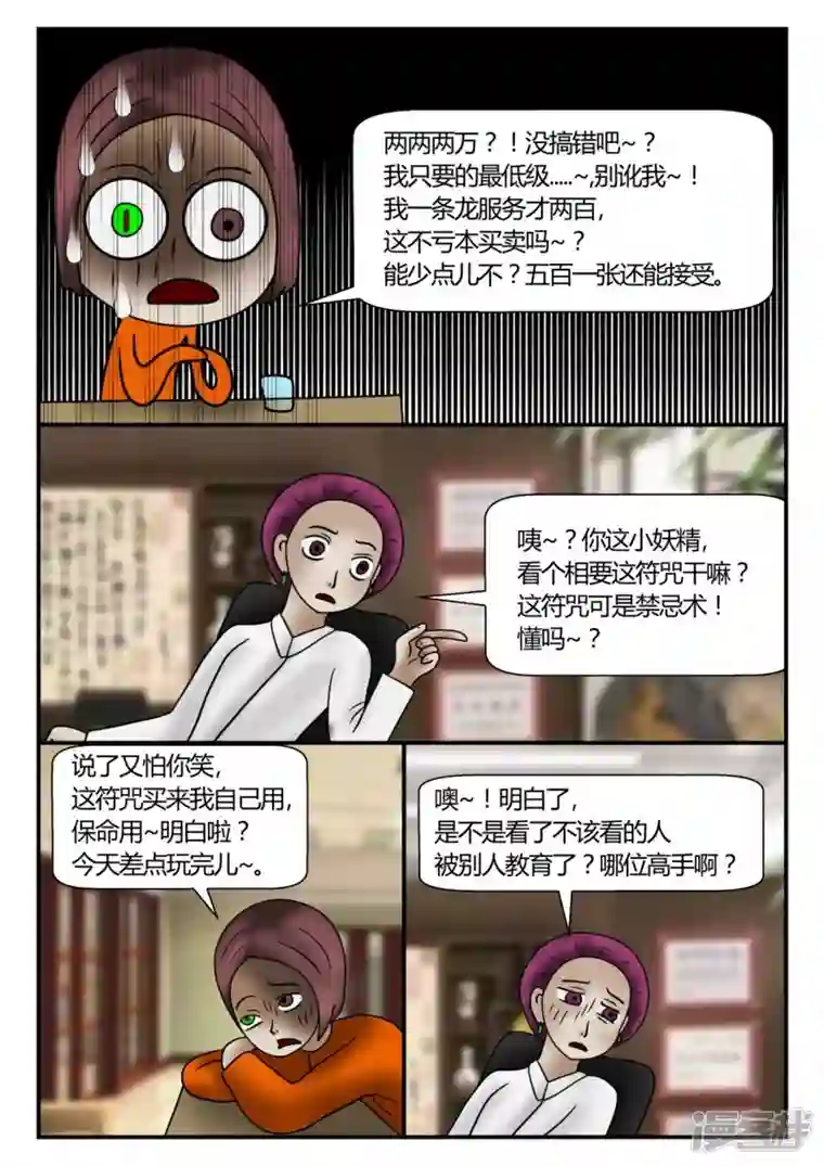 一人领域新时代-3