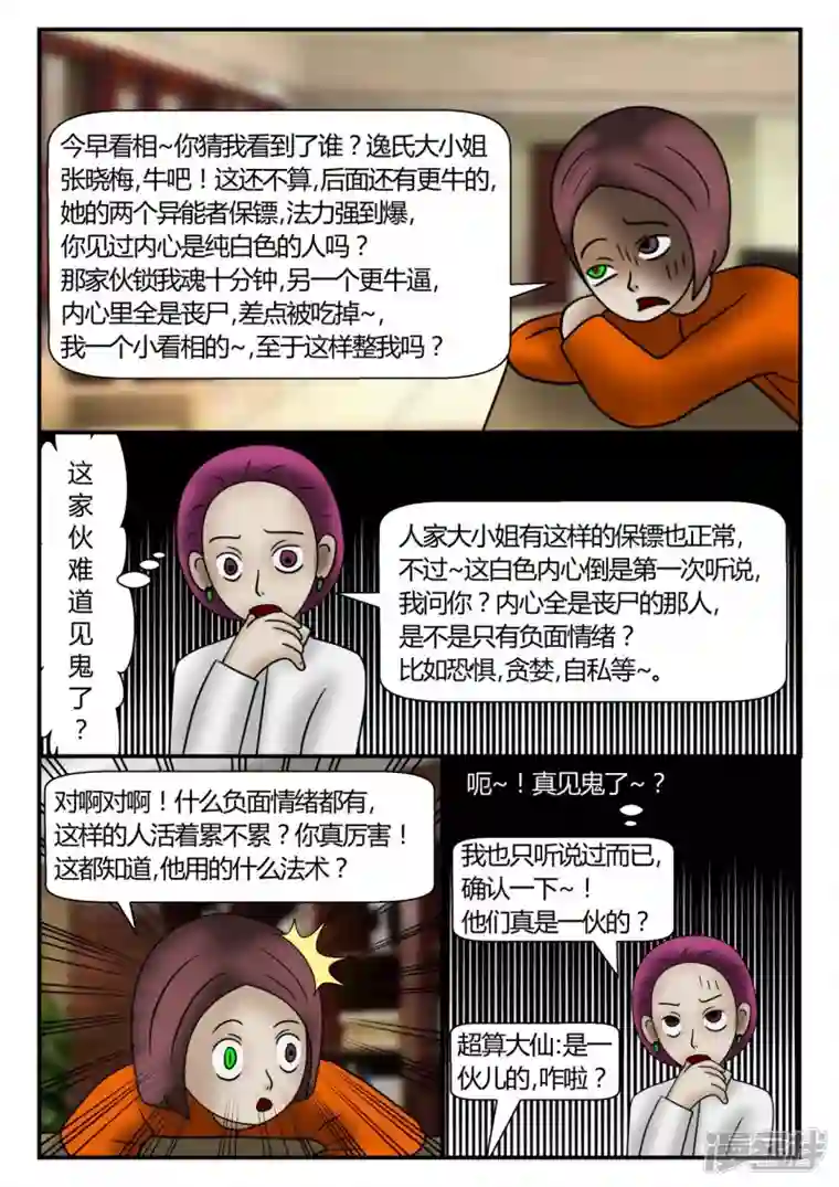 一人领域新时代-3