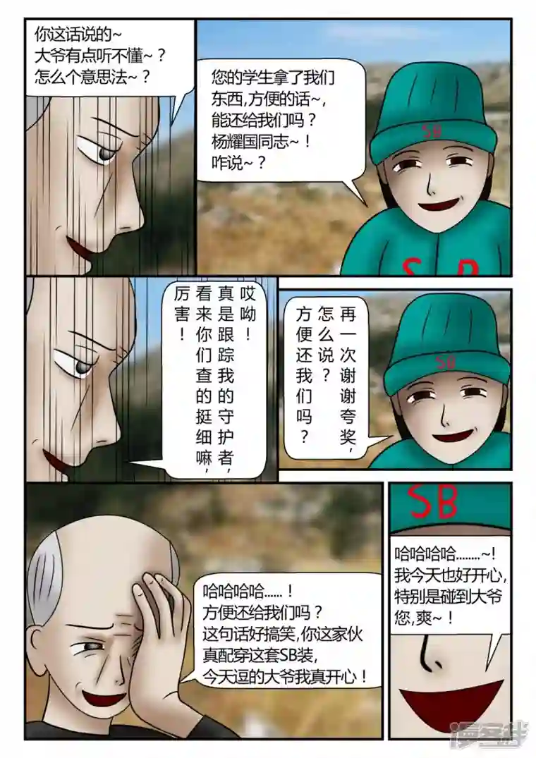 一人领域新时代-3