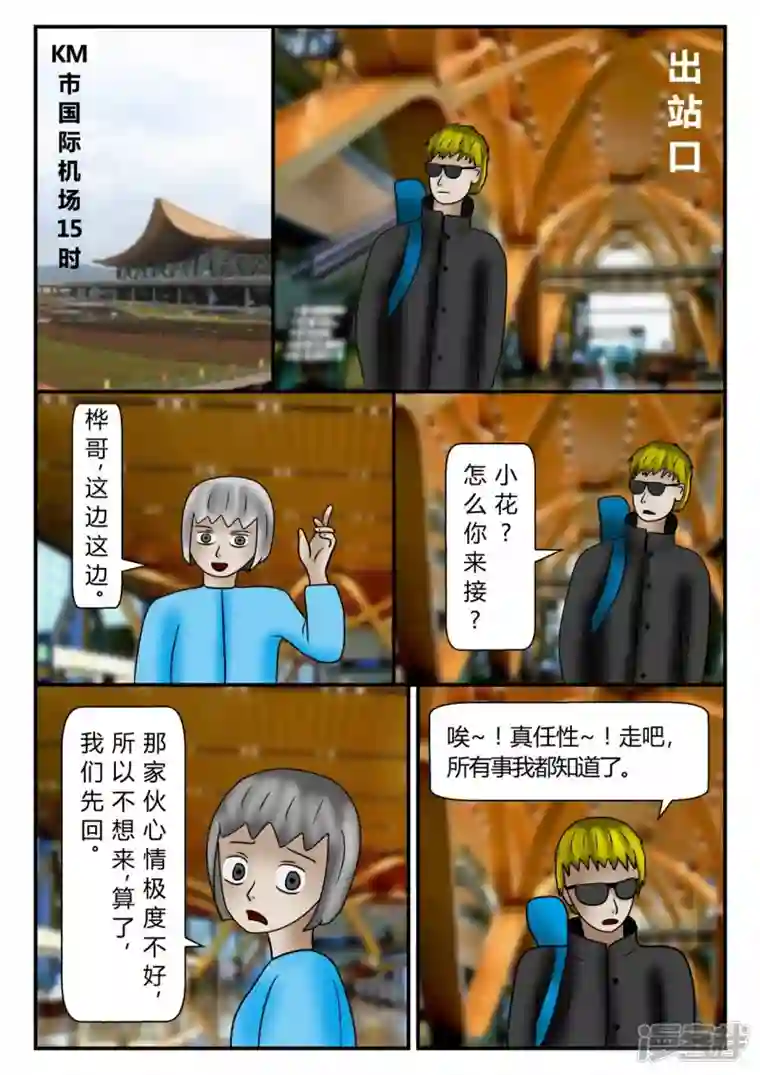 一人领域新时代-3