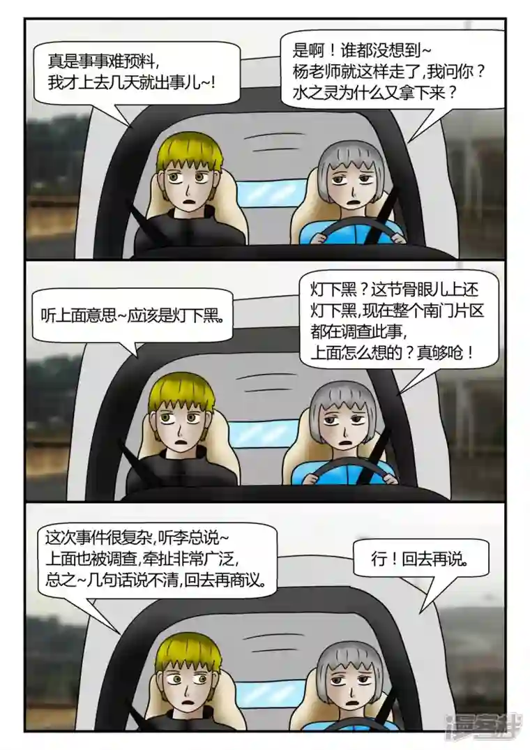 一人领域新时代-3