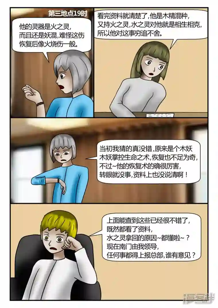 一人领域新时代-3