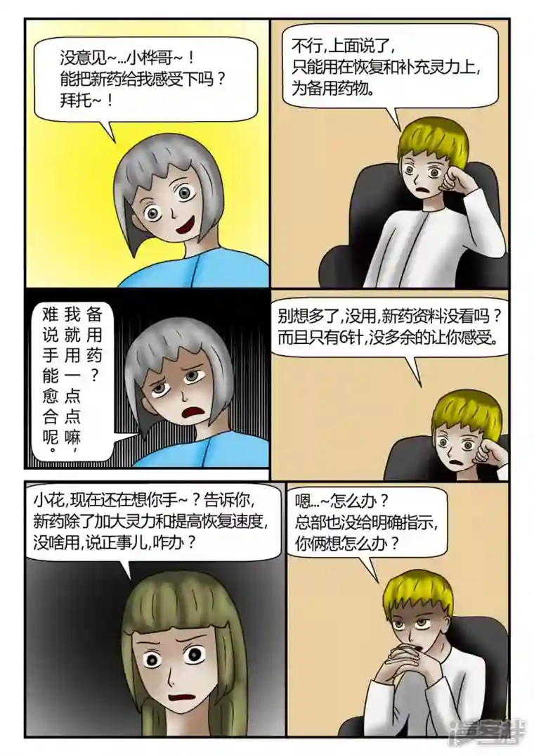 一人领域新时代-3