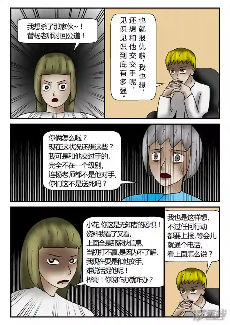 一人领域新时代-3