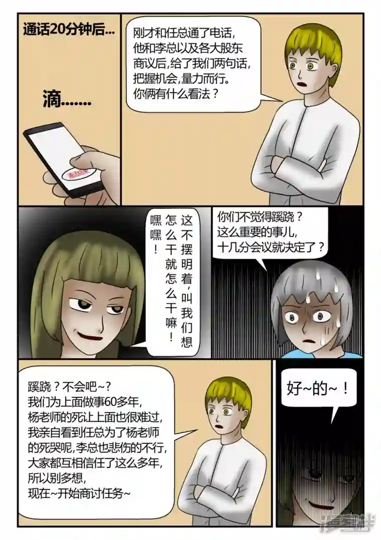 一人领域新时代-3