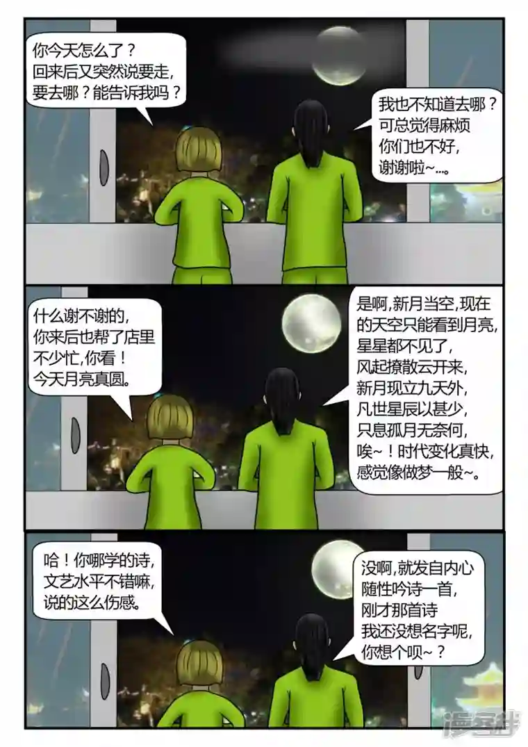 一人领域新时代-3