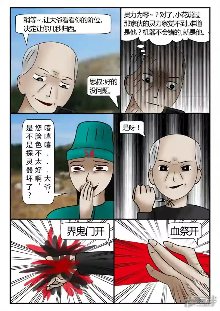 一人领域新时代-3