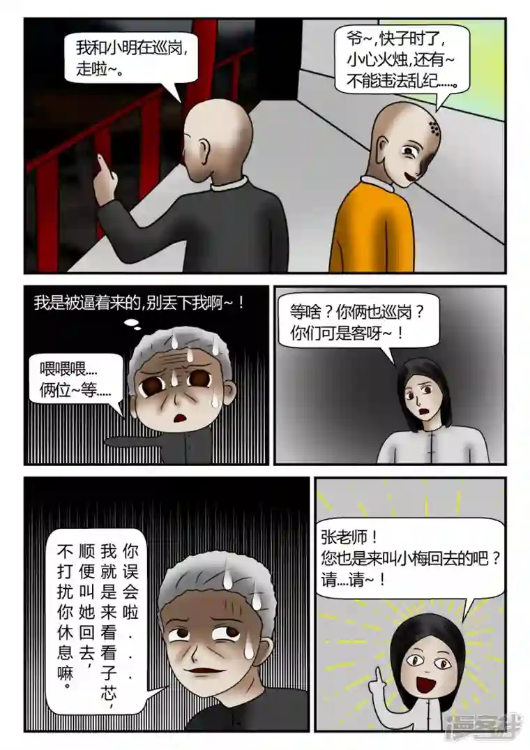 一人领域新时代-3