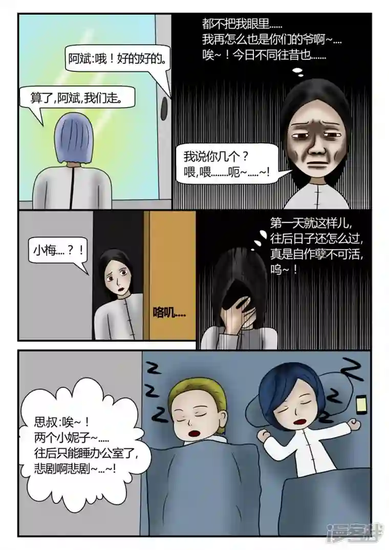 一人领域新时代-3