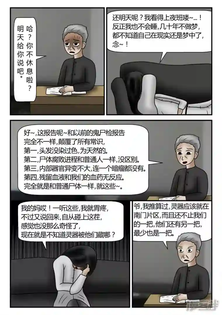 一人领域新时代-3