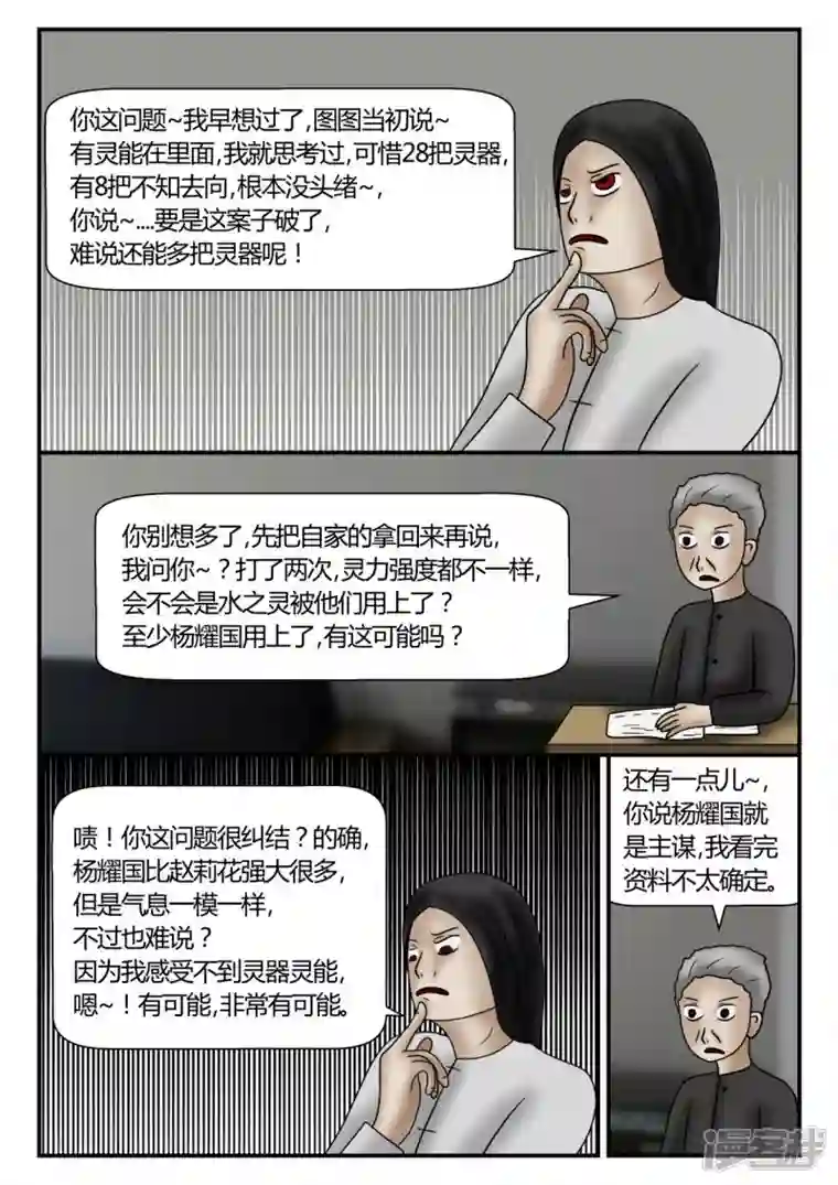 一人领域新时代-3