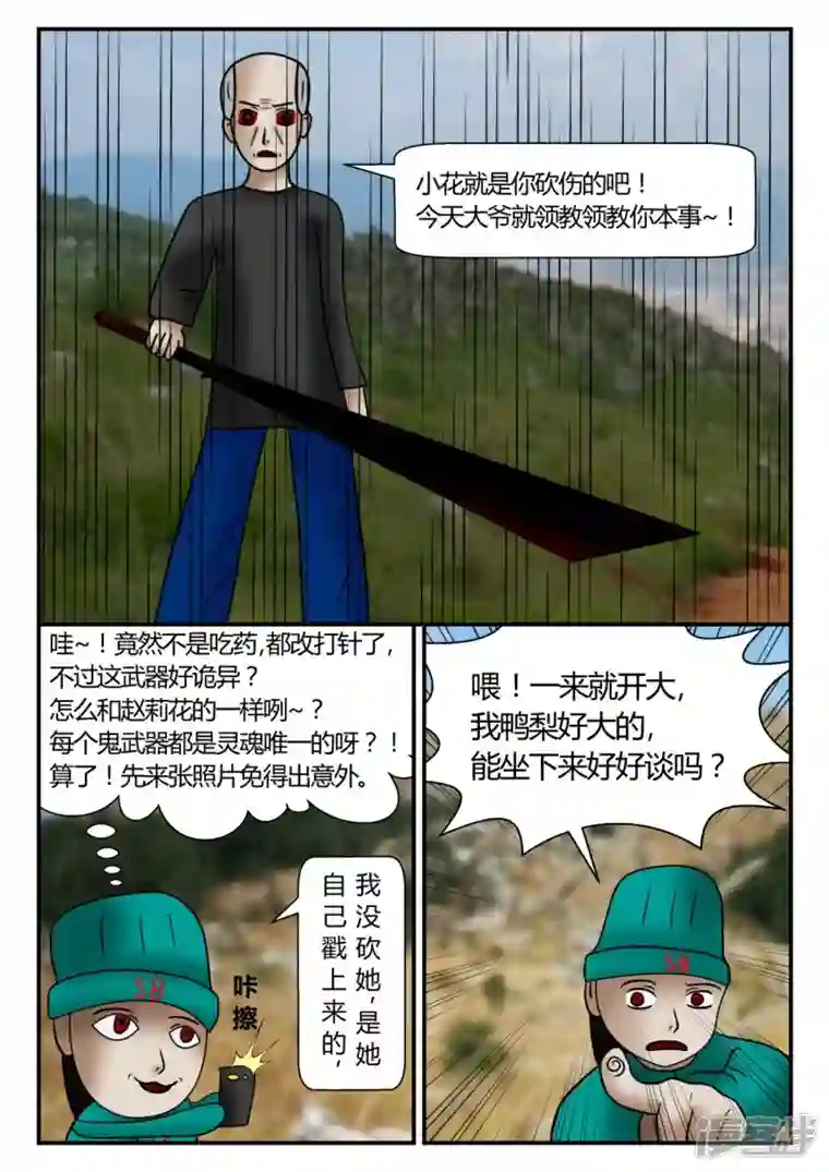 一人领域新时代-3