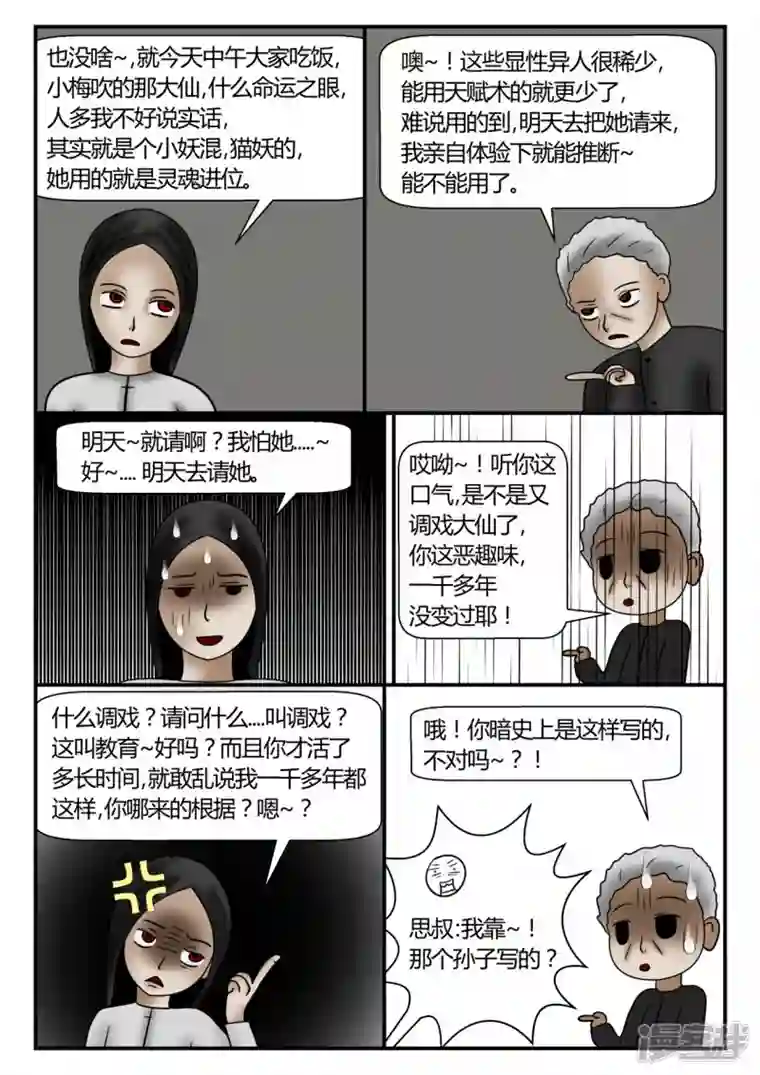 一人领域新时代-3