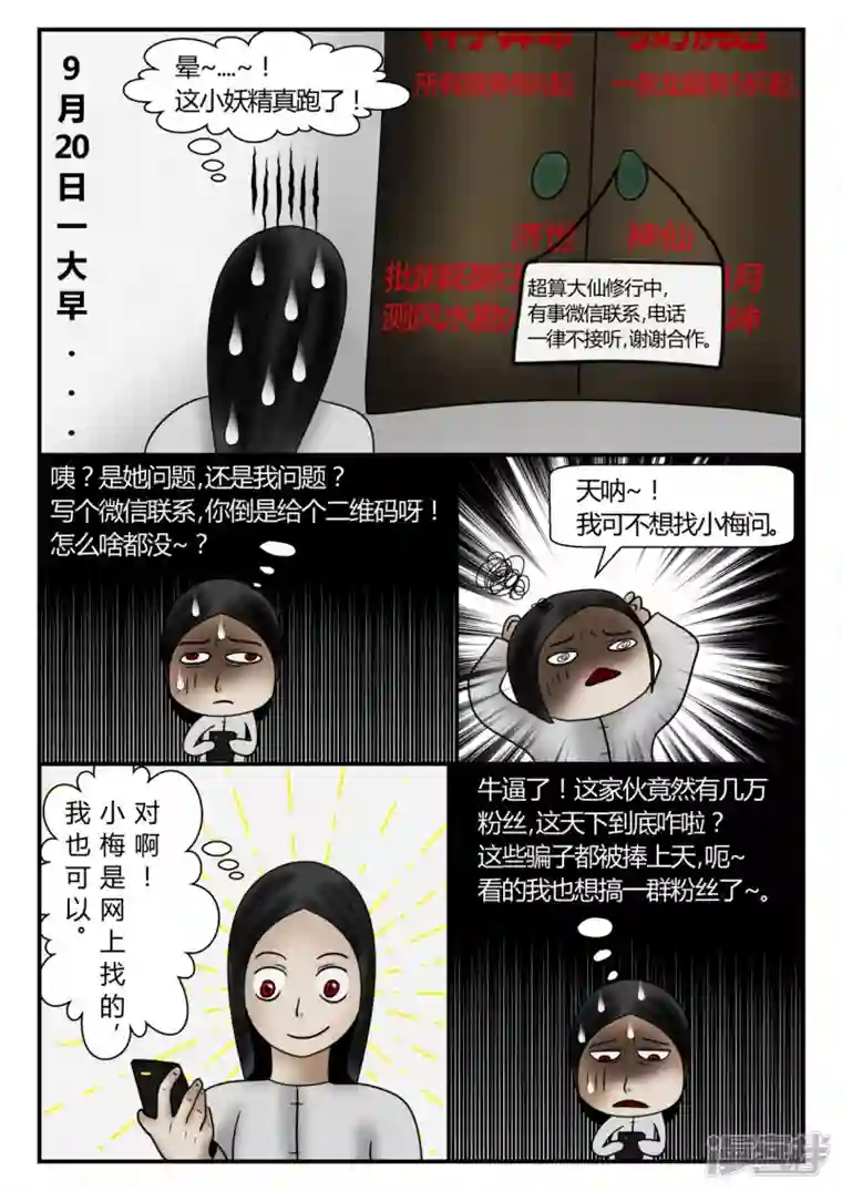 一人领域新时代-3