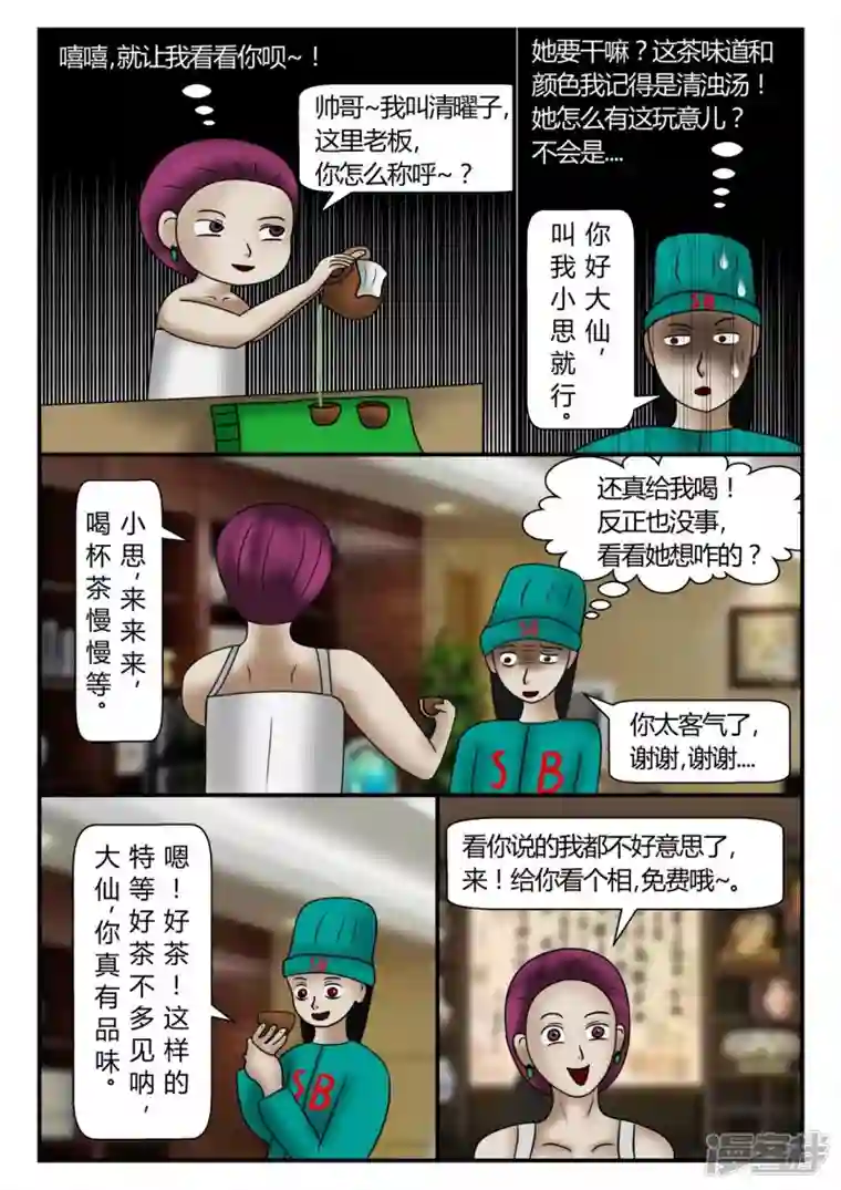 一人领域新时代-3