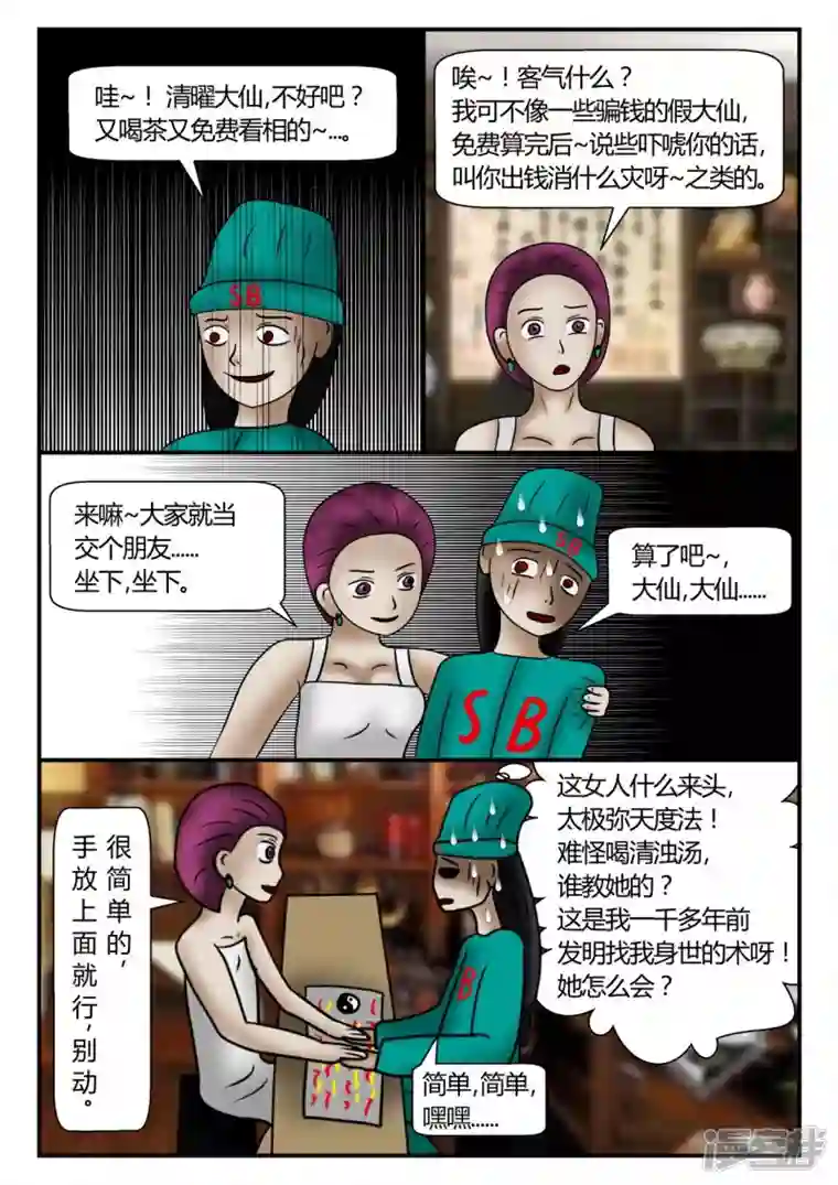 一人领域新时代-3