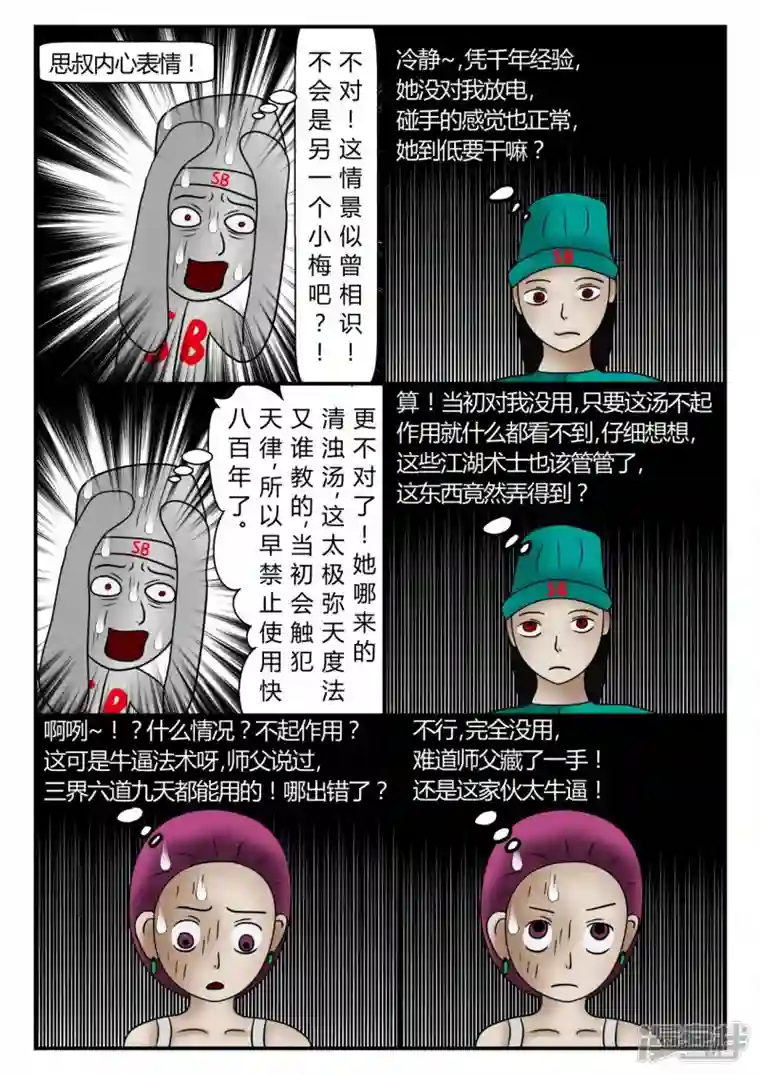 一人领域新时代-3