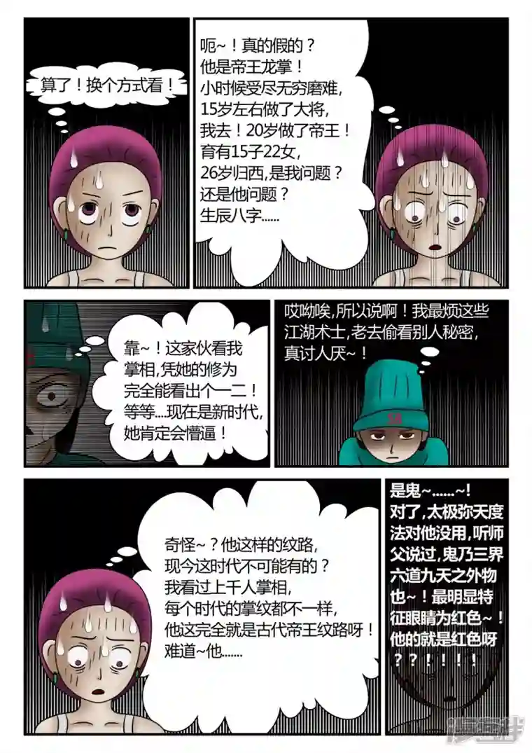 一人领域新时代-3