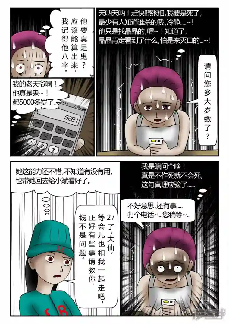 一人领域新时代-3